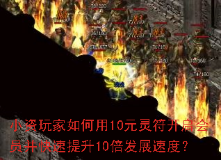С����������10Ԫ���������Ա����������10����չ�ٶȣ�