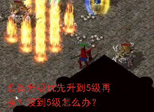 װ��������������5���ٻ���û��5����ô�죿
