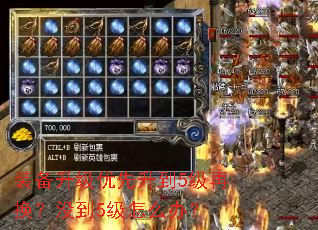 װ��������������5���ٻ���û��5����ô�죿