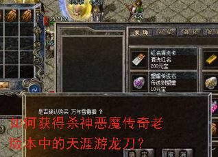 ��λ��ɱ���ħ�����ϰ汾�е�������������