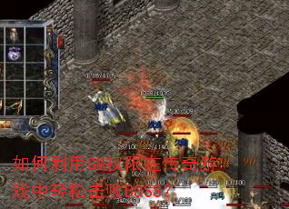 �������GMȨ���ڴ�����Ϸ�����ɻ���BOSS��