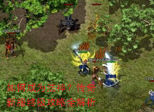 ��γ�Ϊ���񣿴����·��ռ�����ȫ����