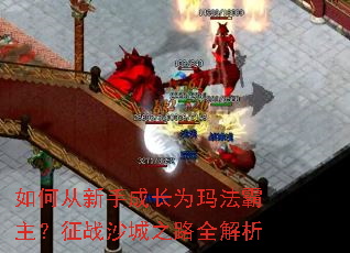 ��δ����ֳɳ�Ϊ�귨��������սɳ��֮·ȫ����