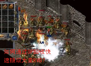 ���ͨ��SF���տ���׬ȡ����RMB��