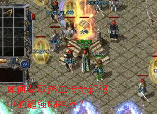 ��λ�ȡ��Ѫ�����·��еĳ�ǿGM������
