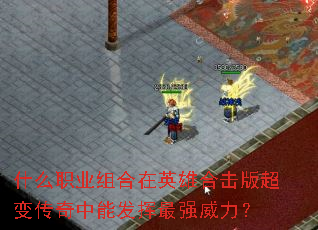 ʲôְҵ�����Ӣ�ۺϻ��泬�䴫�����ܷ�����ǿ������