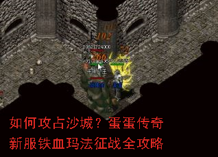 ��ι�ռɳ�ǣ����������·���Ѫ�귨��սȫ����