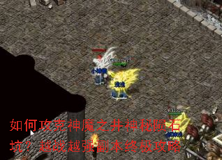 ��ι�����ħ֮��������ʯ�ӣ�ԽսԽǿ�����ռ�����