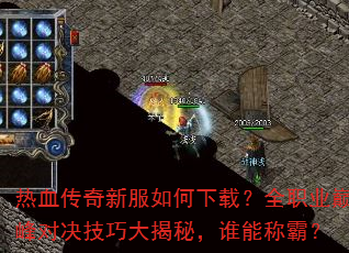 ��Ѫ�����·�������أ�ȫְҵ�۷�Ծ����ɴ���أ�˭�ܳưԣ�
