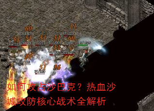 ��ι�ռɳ�Ϳˣ���Ѫɳ�ǹ�������ս��ȫ����