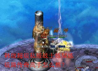 ���泬��˽��սʿ��������·���������ô����