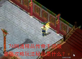 1.76��ͨ��Ʒ�������ΰ���ǿ�����淨�ؼ���ʲô��