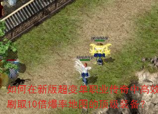 ������°泬�䵥ְҵ�����и�Чˢȡ10�����ʵ�ͼ�Ķ���װ����