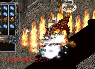 如何获得增默庵之印? 如何获得增默庵之印?