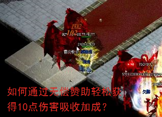 ���ͨ���޳��������ɻ��10���˺����ռӳɣ�