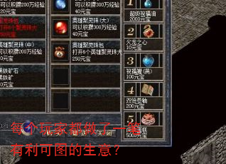 每个玩家都做了一笔有利可图的生意? 每个玩家都做了一笔有利可图的生意?
