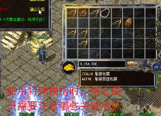 使用特殊戒指时,帮会成员需要注意哪些关键点? 使用特殊戒指时,帮会成员需要注意哪些关键点?