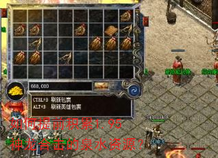 �����ǰ����1.95�����ϻ���Ȫˮ��Դ��