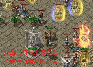 ��Ѫ����˽����ôѡ�����ֱؿ�����ָ��