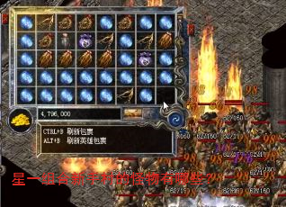 星一组合新手村的怪物有哪些? 星一组合新手村的怪物有哪些?