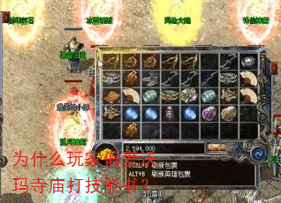 为什么玩家偏爱沃玛寺庙打技能书? 为什么玩家偏爱沃玛寺庙打技能书?
