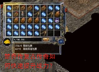楚乔传复古传奇如何快速提升战力? 楚乔传复古传奇如何快速提升战力?