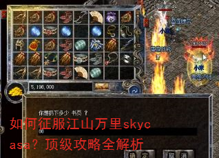 ���������ɽ����skycasa����������ȫ����