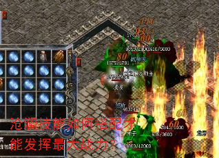 沧澜技能如何搭配才能发挥最大战力? 沧澜技能如何搭配才能发挥最大战力?