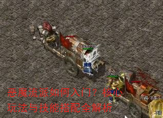 ��ħ����������ţ������淨�뼼�ܴ���ȫ����