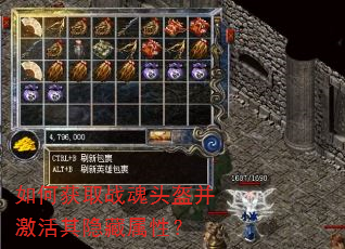 如何获取战魂头盔并激活其隐藏属性? 如何获取战魂头盔并激活其隐藏属性?