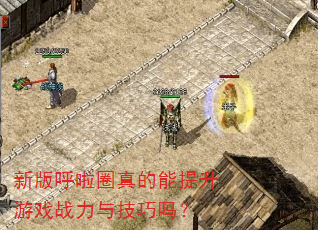 �°����Ȧ�����������Ϸս���뼼����