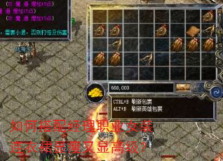 如何搭配经理职业女装连衣裙显瘦又显高级? 如何搭配经理职业女装连衣裙显瘦又显高级?