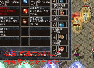 �賿1����ʲôʱ����������Ϸ����ȫ����