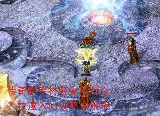 �������ִ徿����ʲô���������Ź���ȫ����