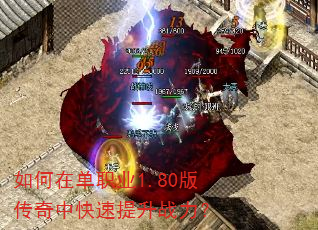 ����ڵ�ְҵ1.80�洫���п�������ս����
